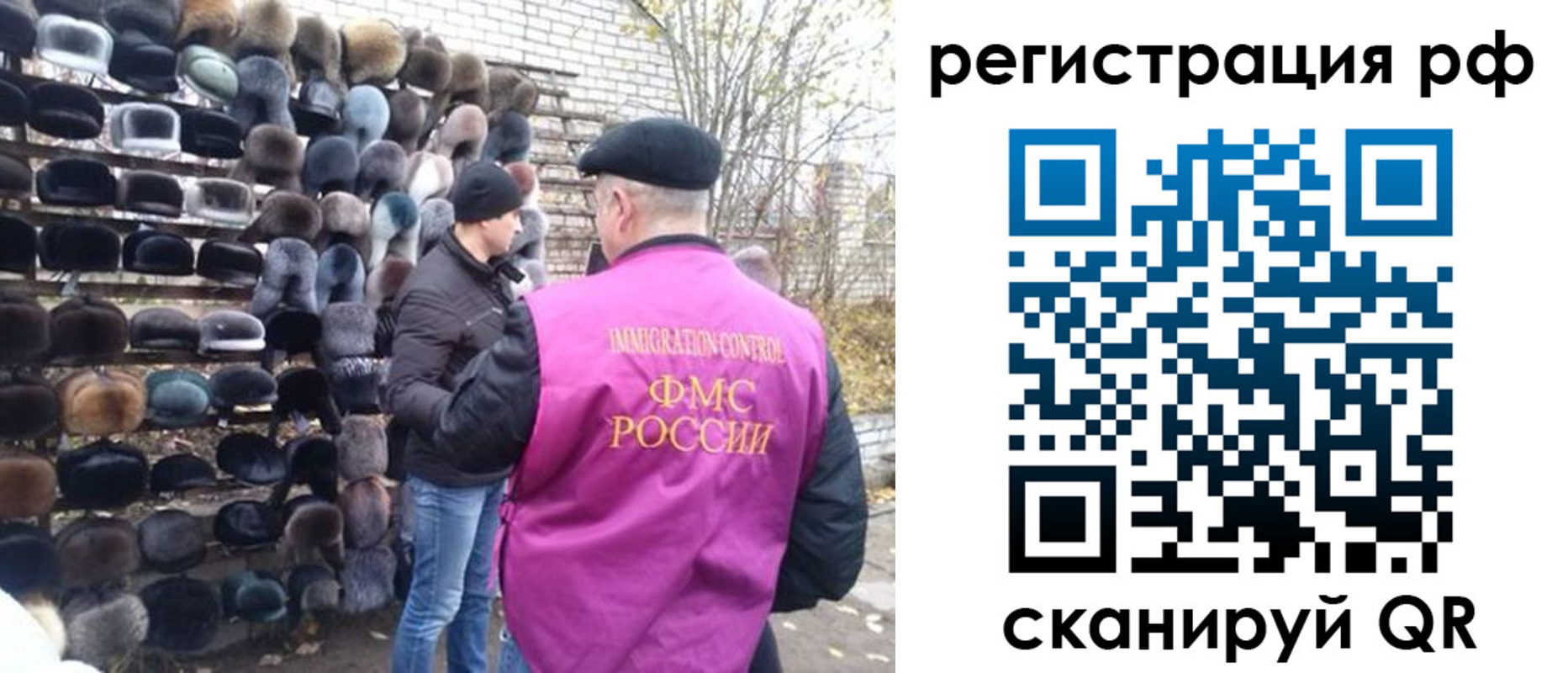 прописка для работы в Черкесске