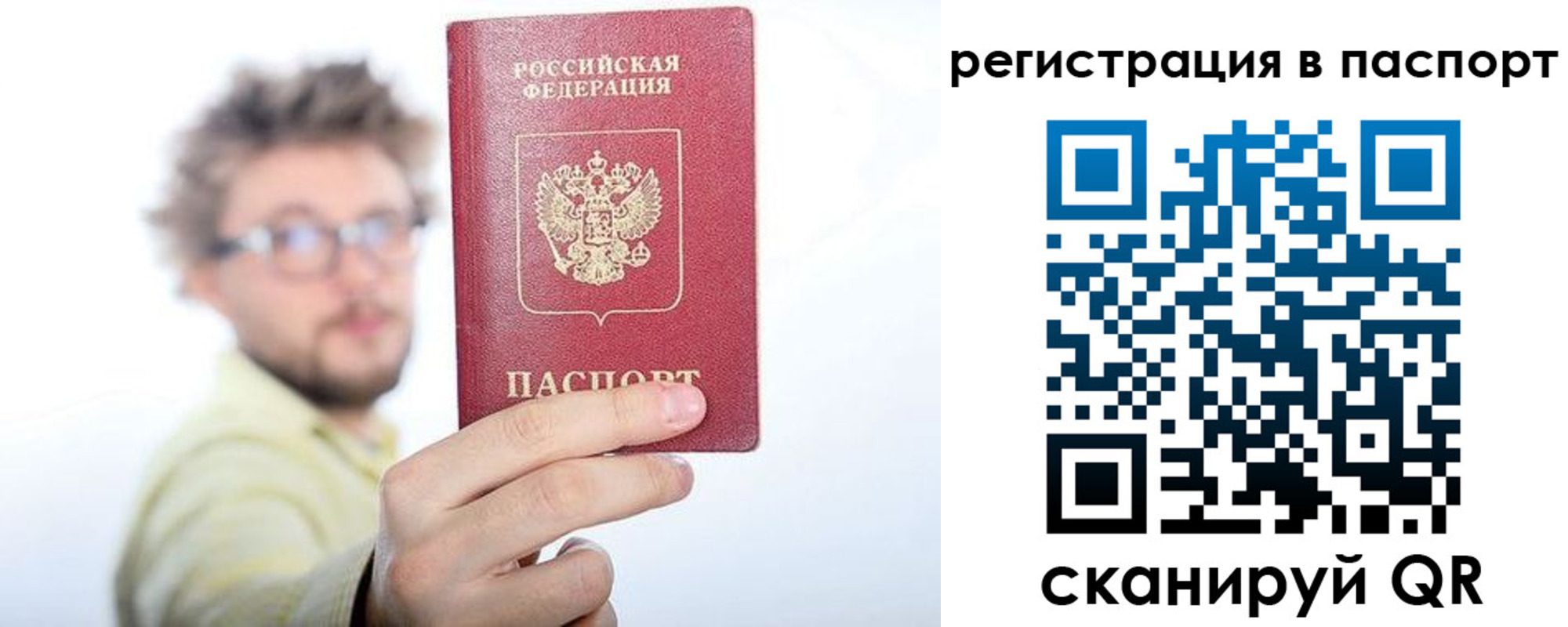 прописка в квартире в Черкесске