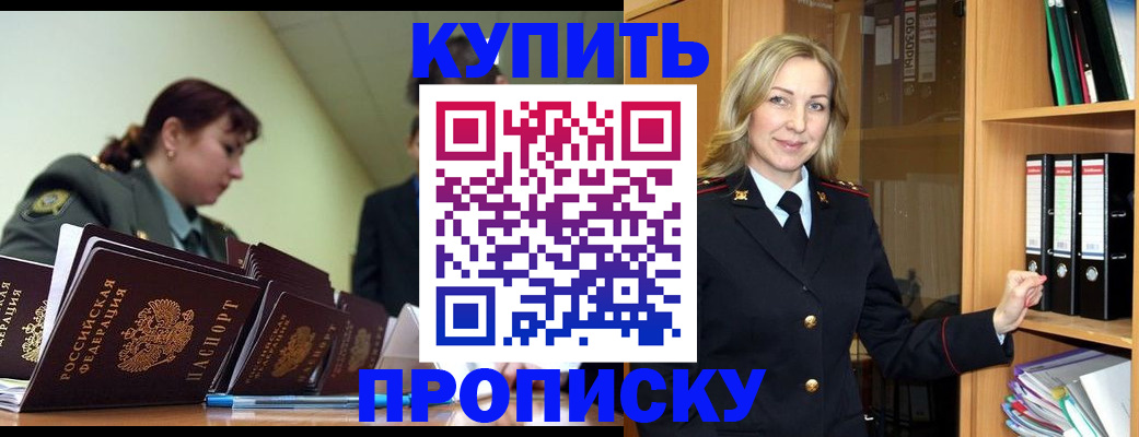 прописка для кредита в Черкесске