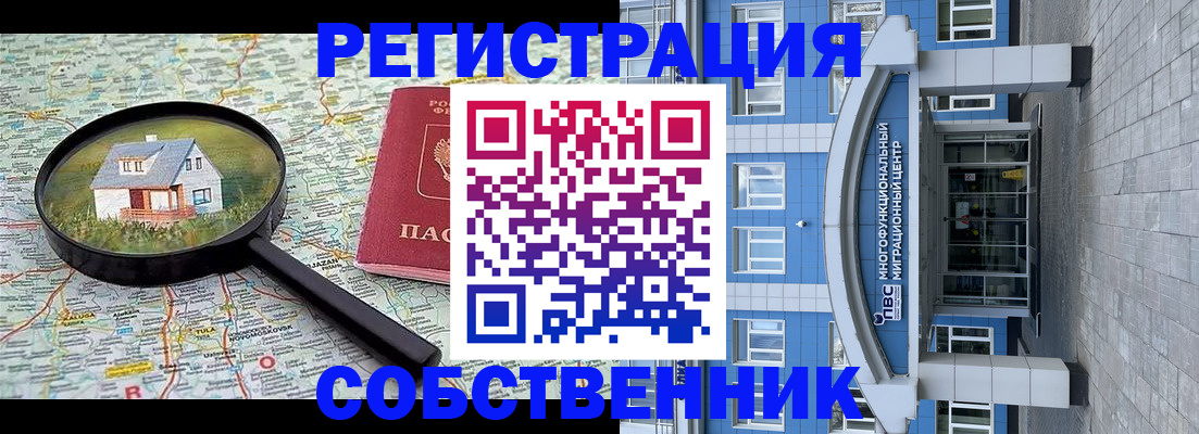 прописка в Черкесске