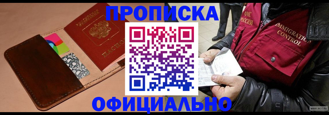 регистрация для школы в Черкесске