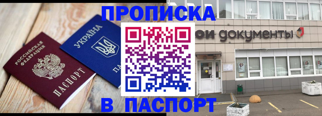 временная регистрация собственник в Черкесске